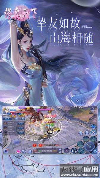 修真天下qq登录版最新版截图2