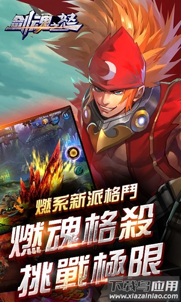 剑魂之怒果盘版下载