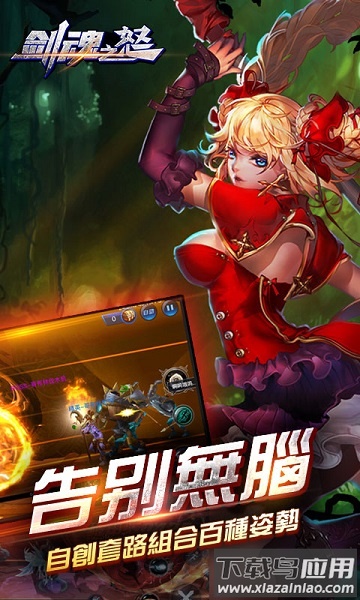 剑魂之怒果盘客户端最新版截图1