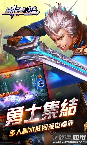 剑魂之怒果盘客户端最新版截图2