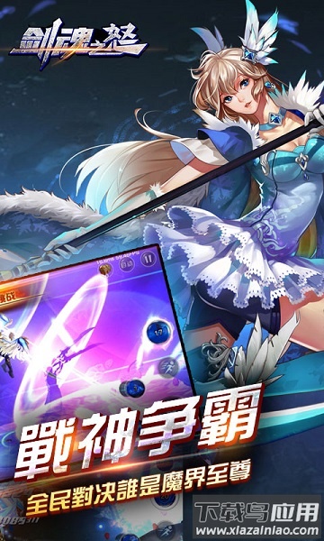 剑魂之怒果盘客户端最新版截图4