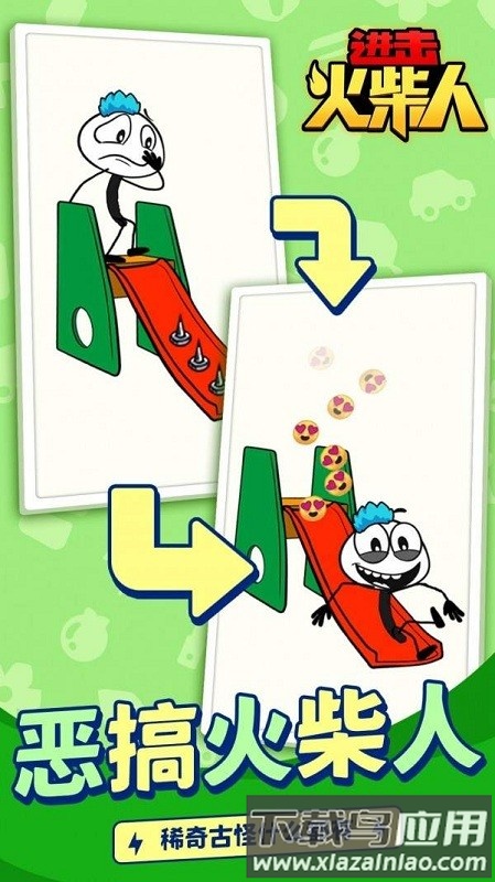 进击火柴人游戏下载