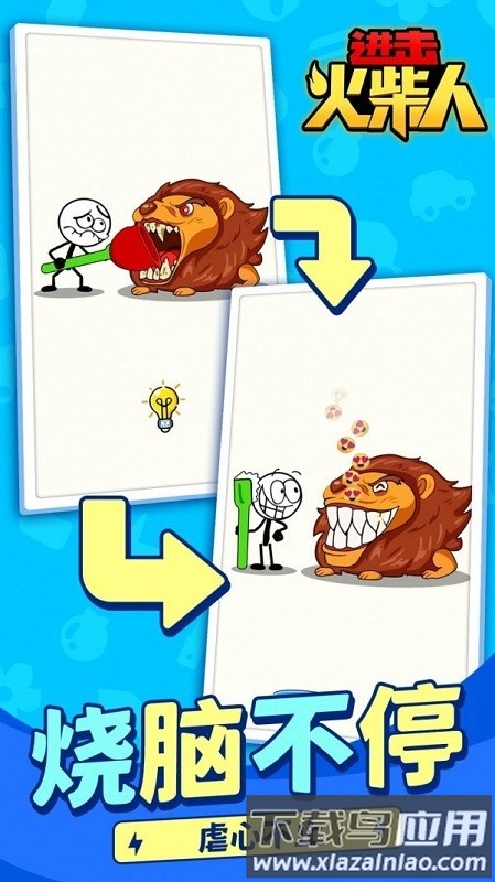 进击火柴人官方版最新版截图1