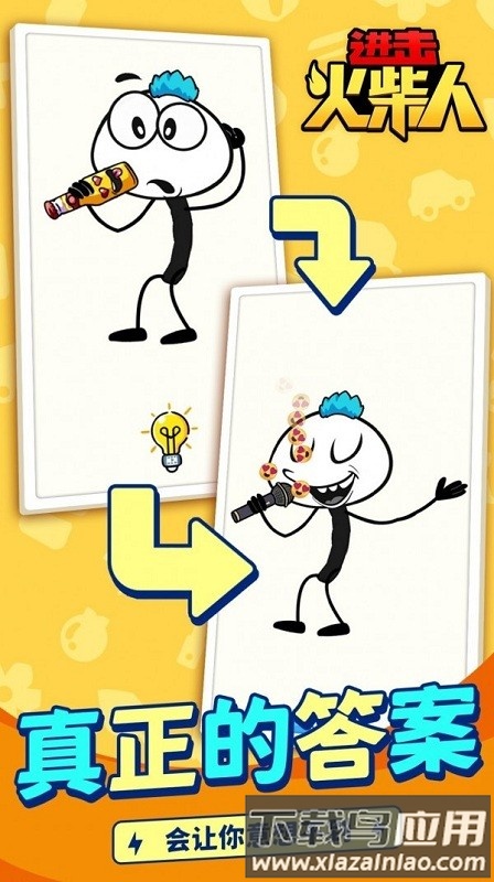 进击火柴人官方版最新版截图3