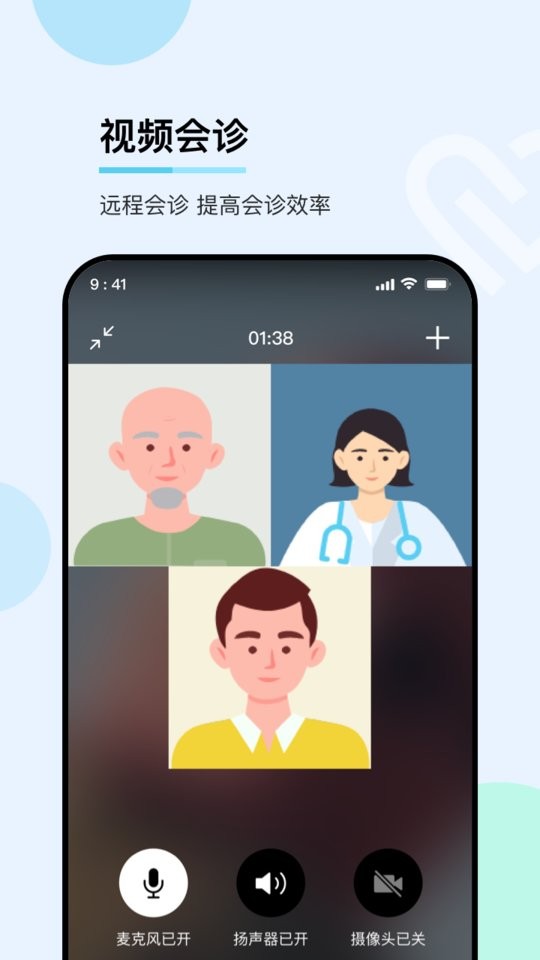 华医通医生端最新版截图4