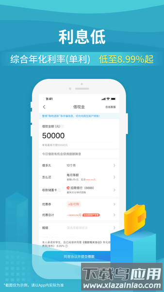 还呗借款app下载
