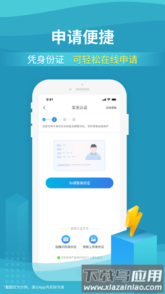 还呗官方app截图3