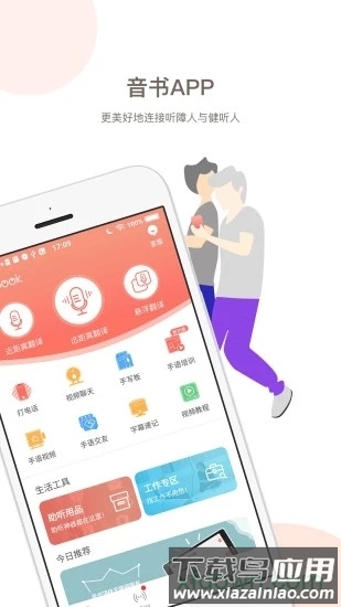 音书最新版截图1