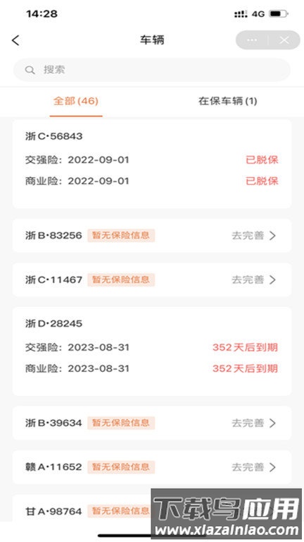 运脉物流最新版下载