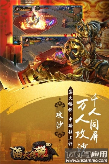 滔天传说最新版本最新版截图3