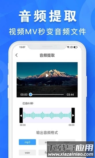 音乐音频剪辑工具手机版最新版截图3