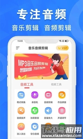音乐音频剪辑工具手机版最新版截图4