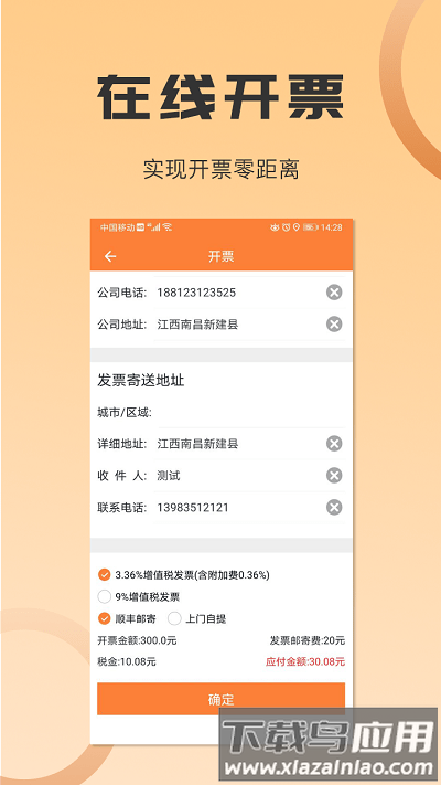运力管家货主app(改名为沙师弟货主)最新版截图3