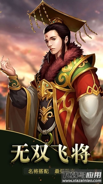 天下猛将传小七平台截图