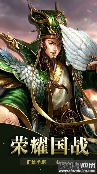 天下猛将传小七平台截图