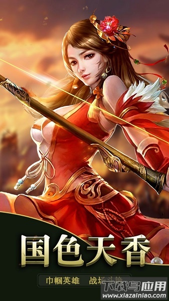 天下猛将传小七平台截图