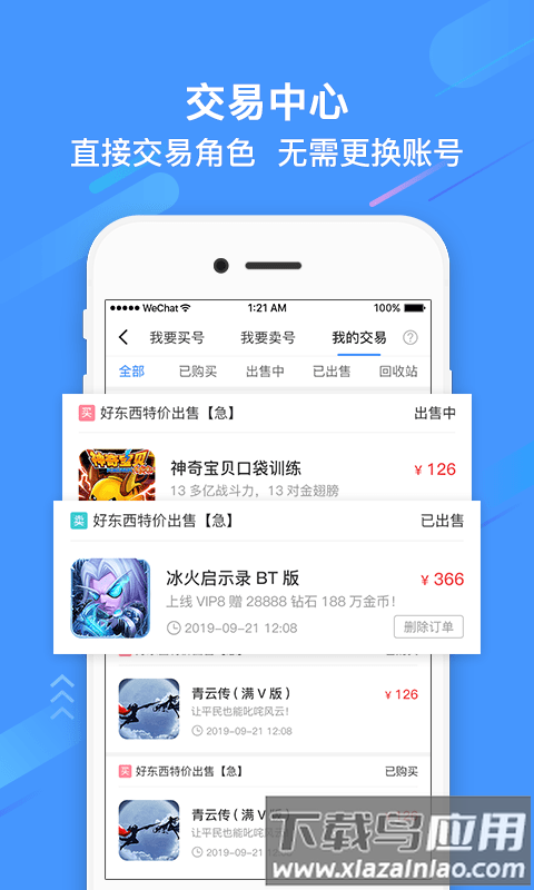 过过瘾手游盒子下载