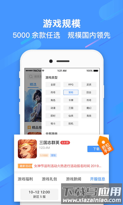 过过瘾手游app最新版截图2