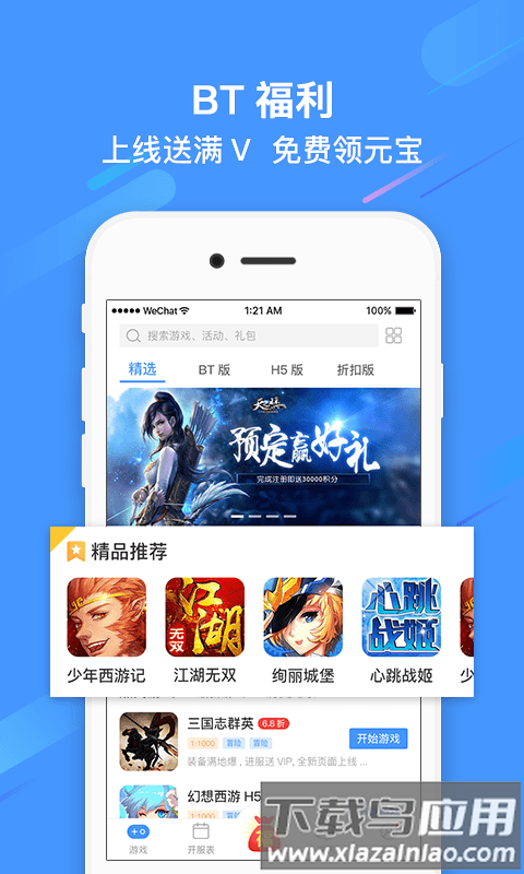 过过瘾手游app最新版截图3