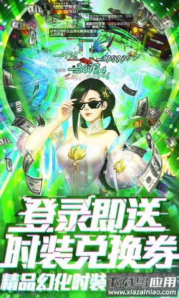 蜀山天下
