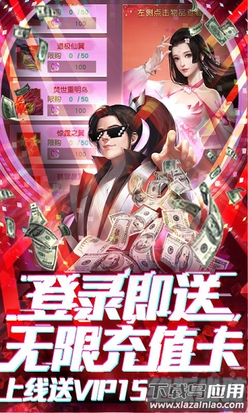 蜀山天下最新版最新版截图2