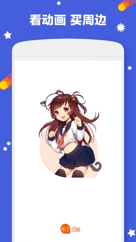 布丁动画app下载