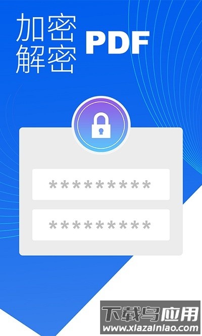 迅极速pdf转换器手机版下载