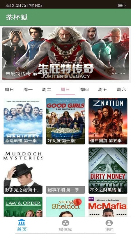 茶杯狐app下载安装