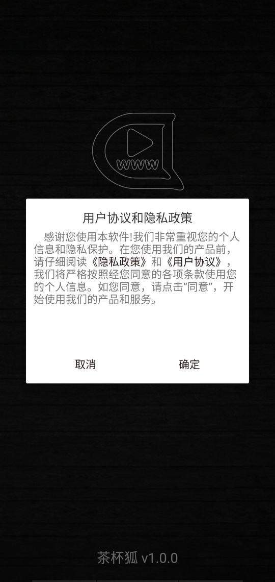 茶杯狐手机版app最新版截图1