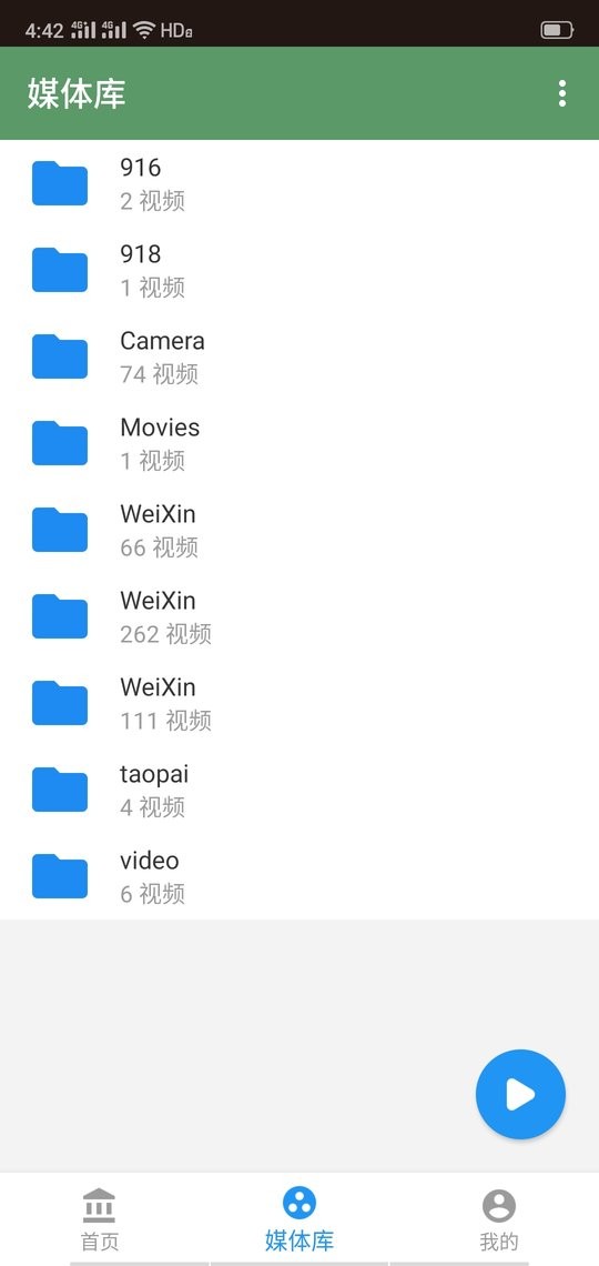 茶杯狐手机版app最新版截图2