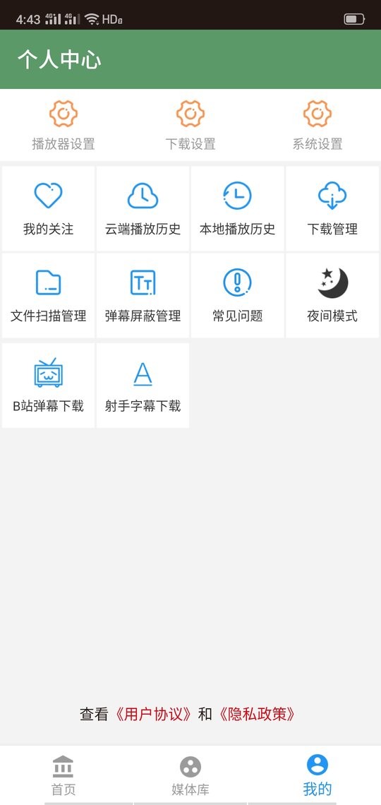 茶杯狐手机版app最新版截图3