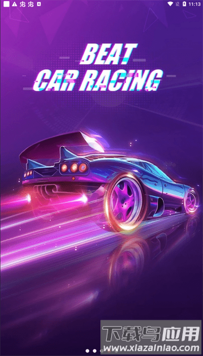 音乐节奏赛车最新版最新版截图3