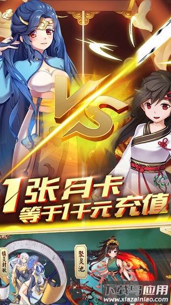 亿次元手游截图1