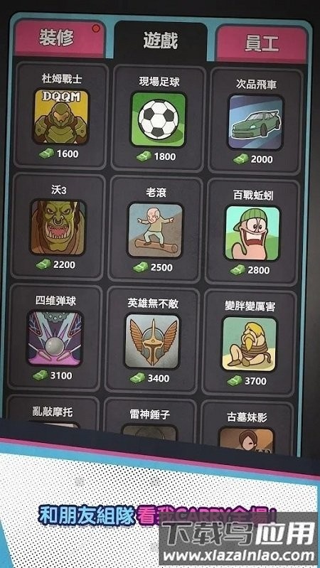 辣妹网咖游戏(网吧模拟器)最新版截图3