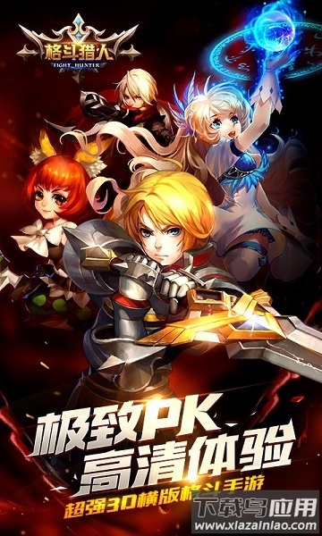 格斗猎人最新版最新版截图1