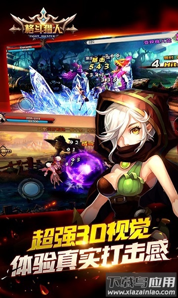 格斗猎人最新版最新版截图2