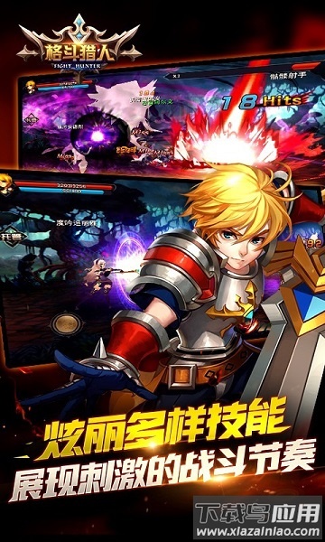 格斗猎人最新版最新版截图3