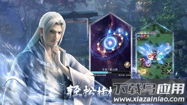 斗破苍穹三年之约游戏最新版最新版截图1