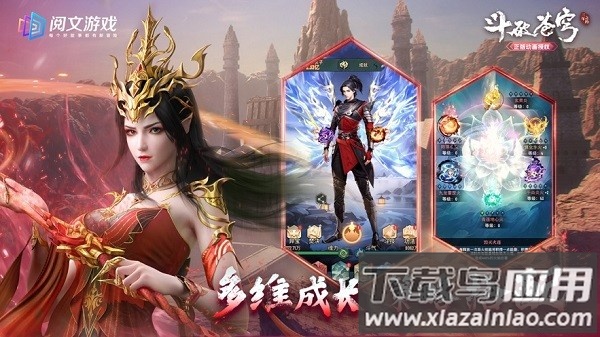 斗破苍穹三年之约游戏最新版最新版截图2