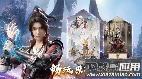 斗破苍穹三年之约游戏最新版最新版截图3