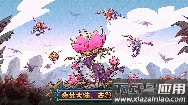 宠兽萌消最新版最新版截图1