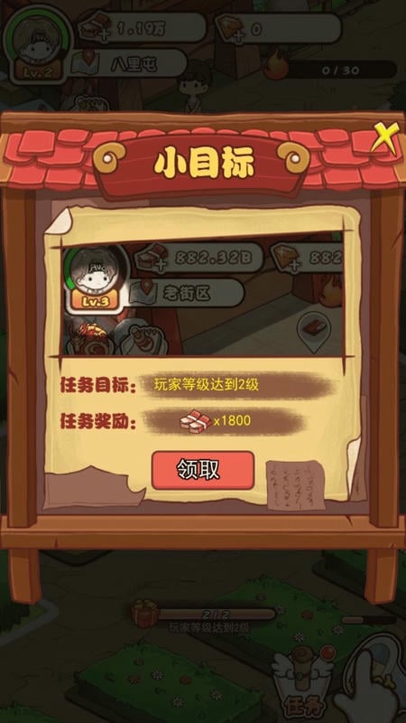 神仙也摆摊破解版无限金币免费广告截图2