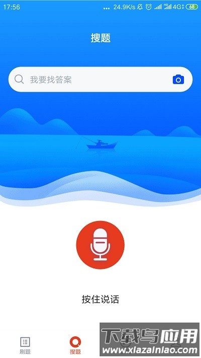 辅警考试题库2025(辅警协警考试)截图