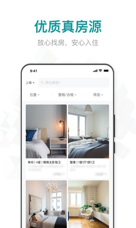 六六找房app最新版截图1