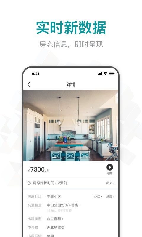 六六找房app最新版截图2