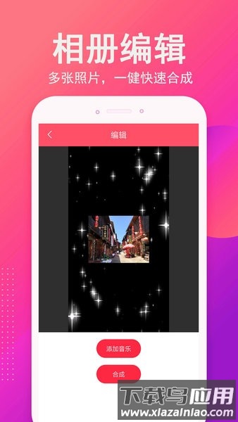 音乐相册制作app截图2