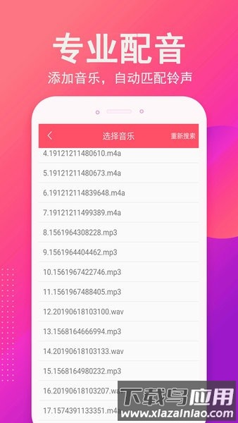 音乐相册制作app截图3