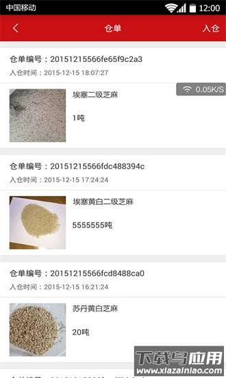 DECX仓库管理app下载