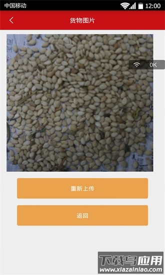 decx仓库管理官方版最新版截图4