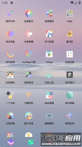 轻简商店app官方下载
